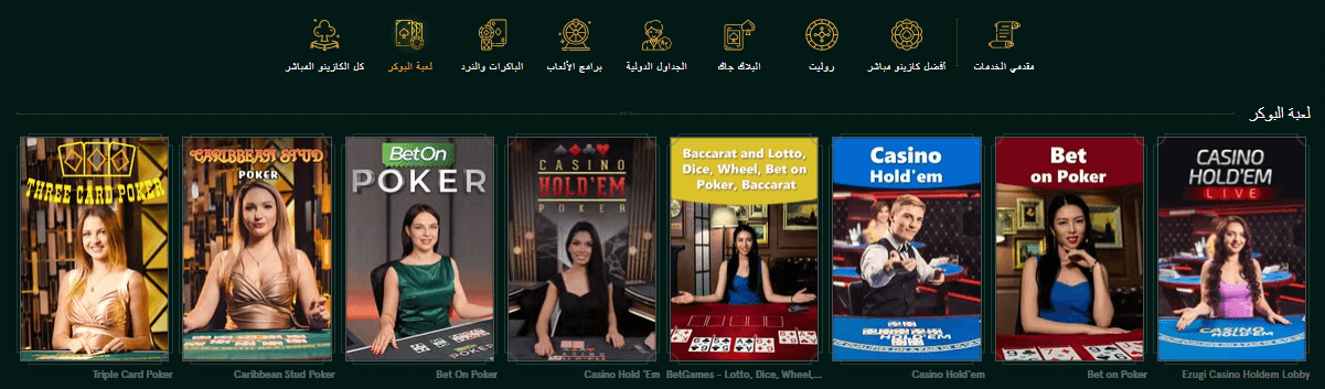 Casinia لعبة البوكر